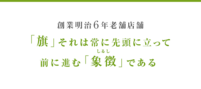 岡山市のトロフィー 楯 旗など販売 有限会社 佐々木旗店