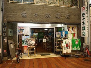 shop_img001