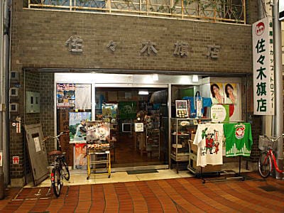 店舗紹介